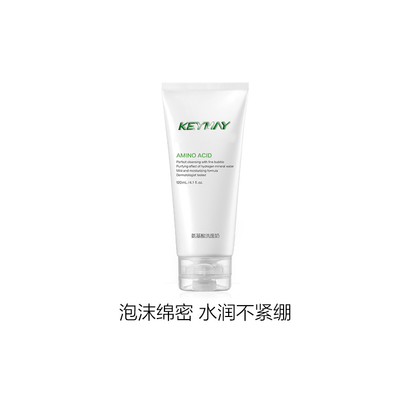  T4氨基酸洗面奶  