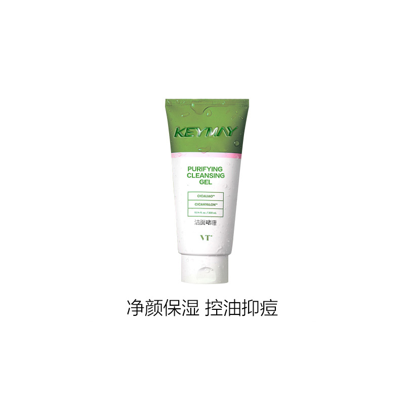  洁面啫喱  