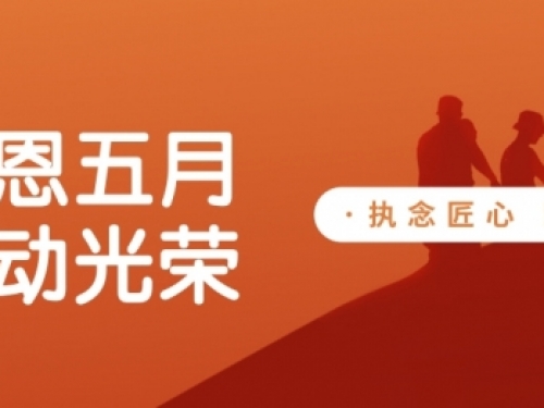 生产部开展劳动竞赛活动