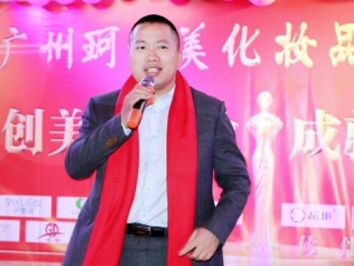 共创美丽事业 成就美好生活——珂伊美隆重举行2020新年联欢会